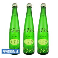 一ノ蔵 発泡清酒 すず音 300ml × 3本 日本酒【 ギフト プレゼント ご挨拶 贈答用 まとめ買い 】