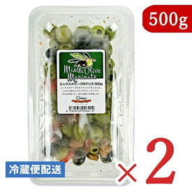 シェリーズ ミックスオリーブのマリネ 種抜き 500g × 2個 オリーブの実【まとめ買い】