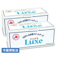 【マラソン限定クーポン配布中】北海道乳業 LUXEクリームチーズ 1kg × 2個 【 まとめ買い 】