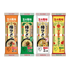 【マラソン限定クーポン配布中】《メール便送料無料》マルタイ 棒ラーメン 4種 バラエティセット 1袋2人前 【 食品 麺類 ラーメン インスタント 即席 袋麺 棒状めん まとめ買い バラエティ 屋台とんこつ味 醤油とんこつ 辛子高菜風味 大容量 食べ比べ ご当地 グルメ 】