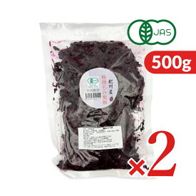 【ポイント5倍！楽天スーパーSALE】竹内農園 有機もみ紫蘇 500g × 2個 有機JAS【まとめ買い】