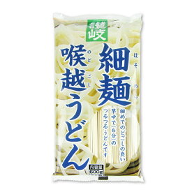 【マラソン限定クーポン配布中】《メール便 送料無料》さぬきシセイ 讃岐細麺喉越うどん 600g【 乾麺 細麺 高松 喉ごし ざるうどん 足踏み製法 早ゆで 】