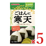 《送料無料》伊那食品工業 ごはんに寒天 2g×8本 ×5個 【 まとめ買い 】