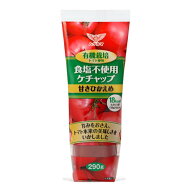 【マラソン限定クーポン配布中】ハグルマ 有機栽培トマト使用 食塩不使用ケチャップ 290g