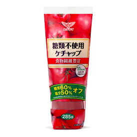 【マラソン限定クーポン配布中】ハグルマ 糖類不使用 ケチャップ 285g