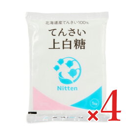 スズラン印 上白糖 1kg × 4袋 日本甜菜製糖 北海道産【まとめ買い】
