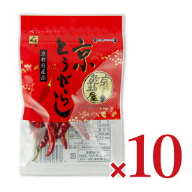 真田 山城屋 京とうがらし 5g × 10袋【まとめ買い】