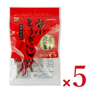 真田 山城屋 京とうがらし 5g × 5袋【まとめ買い】
