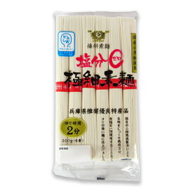 《メール便 送料無料》田靡製麺 塩分ゼロ極細素麺 300g