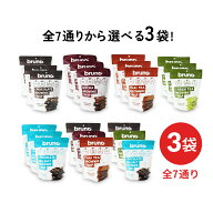 【マラソン限定クーポン配布中】《メール便 送料無料》ブルーノスナック クリスピー 3袋セット【 ブラウ…