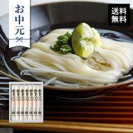 《送料無料》海津屋うどん細麺(国産小麦100%使用) 1箱[ 200g × 7本 ] 【 御中元 お中元 富山 ご挨拶ギフ…
