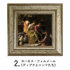 フェルメール展出品作品 ミニ複製画