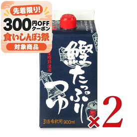 節辰商店 鰹たっぷりつゆ（希釈用）900ml × 2本 【 つゆ 希釈 3倍 有機特選醤油 本みりん 宗田かつお節 北海道産 昆布 国産 干椎茸 冷むぎ そうめん 煮物 ギフト まとめ買い 自然派つゆ 】