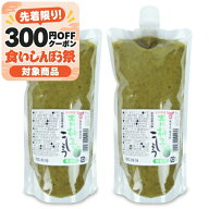 《送料無料》フンドーキン醤油 業務用 青柚子こしょう 500g × 2袋 【 大分 九州 国産 薬味 スパイス ゆ…