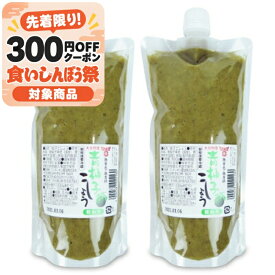 《送料無料》フンドーキン醤油 業務用 青柚子こしょう 500g × 2袋 【 大分 九州 国産 薬味 スパイス ゆずごしょう 青唐辛子 鍋 刺身 焼鳥 餃子 うどん 無着色 無香料 パウチ まとめ買い 大容量 】