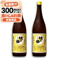 《送料無料》味の母 1.8L （1800ml） × 2本 味の一醸造 【 調味料 みりん みりん風調味料 瓶 味醂 料理 …