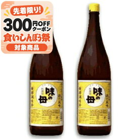 《送料無料》味の母 1.8L （1800ml） × 2本 味の一醸造 【 調味料 みりん みりん風調味料 瓶 味醂 料理 当店人気 肉じゃが 煮魚 照り焼き ハンバーグ 卵焼き カレー 味噌汁 スープ 旨味 風味 おすすめ まとめ買い】