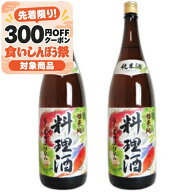 《送料無料》福来純 純米料理酒 1.8L （1800ml）× 2本 白扇酒造 【 調味料 料理酒 塩無添加 アミノ酸 お…