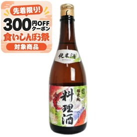 【マラソン限定クーポン配布中】福来純 純米料理酒 720ml 白扇酒造【 東海 ご当地 国産 食塩不使用 塩無添加 アミノ酸 旨味 蔵元 発酵 隠し味 当店人気 和食 煮物 下ごしらえ 】