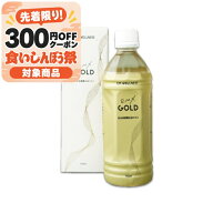 《送料無料》EM・X GOLD 500ml EM生活 【 健康食品 健康ドリンク 飲料 ドリンク ゴールド イーエム 発酵 …