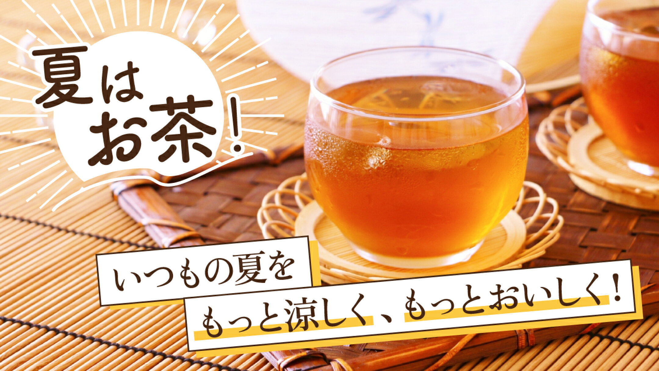 お茶で腸活！幻の乳酸発酵茶「古来 阿波番茶」