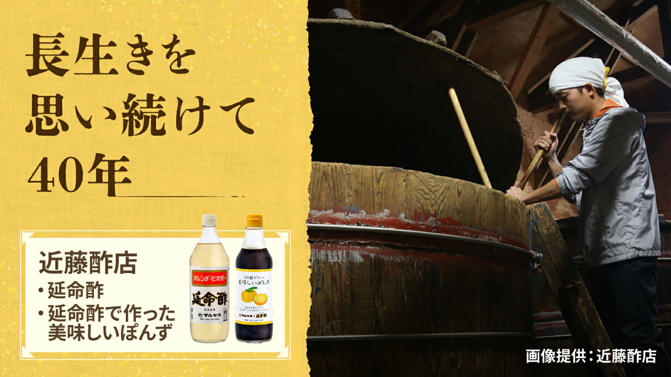 長生きを　思い続けて　40年