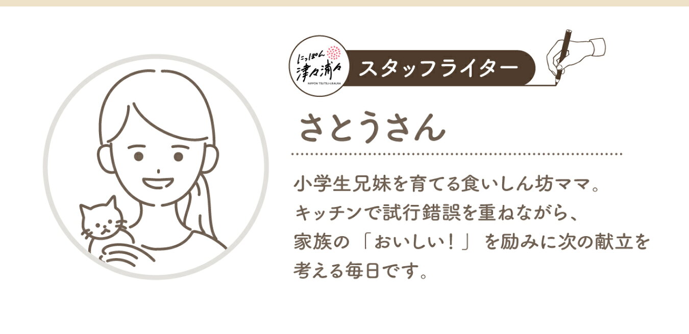 スタッフライター：さとうさん