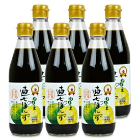 【マラソン限定クーポン配布中】《送料無料》直七の里 ポン酢しょうゆ360ml × 6本 【 まとめ買い 】