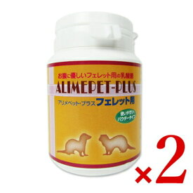日本生菌研究所 アリメペットプラス フェレット用 50g × 2個 ペットフード 【 まとめ買い 】