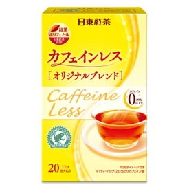 【マラソン限定クーポン配布中】三井農林 日東紅茶 カフェインレスTBオリジナルブレンド 20TB