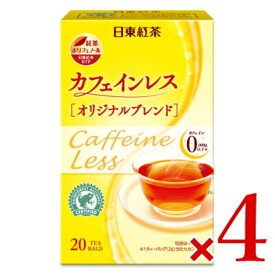【マラソン限定クーポン配布中】日東紅茶 カフェインレスティー オリジナルブレンド 20袋入 × 4箱 ティーバッグ 三井農林 【 まとめ買い 】