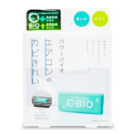【マラソン限定クーポン配布中】コジット パワーバイオ エアコンのカビきれい 【 生活雑貨 日用品 カビ 防カビ エアコン 黴 防臭 消臭 臭い カンタン お手軽 吸気口に貼るだけ 吸気口 Cogit 当店人気 おすすめ】