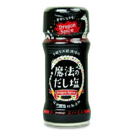 【マラソン限定クーポン配布中】白松 魔法のだし塩ドラゴンスパイス 57g