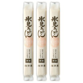 【マラソン限定クーポン配布中】海津屋 氷見うどん細麺(国産小麦100%使用) 200g × 3本 【 北陸 ご当地 富山 まとめ買い 国産 手延べ 手打ち コシ 弾力 喉ごし ざるうどん 】