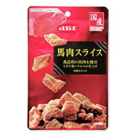 【マラソン限定クーポン配布中】デビフペット 馬肉スライス 40g 【 ペットフード ドッグフード 犬 幼犬 成犬 老犬 シニア やわらかい 馬肉 スナック おやつ お手軽 カンタン dbf たんぱく質 グリコーゲン 鉄分】