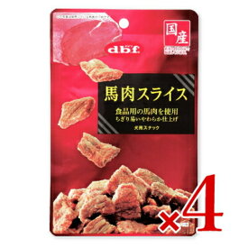 【マラソン限定クーポン配布中】デビフペット 馬肉スライス 40g × 4袋 ドッグフード 【 ペットフード ドッグフード 犬 幼犬 成犬 老犬 シニア やわらかい 馬肉 スナック おやつ お手軽 カンタン dbf たんぱく質 グリコーゲン 鉄分 まとめ買い】