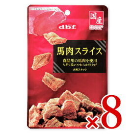 【マラソン限定クーポン配布中】デビフペット 馬肉スライス 40g × 8袋 ドッグフード 【 ペットフード ドッグフード 犬 幼犬 成犬 老犬 シニア やわらかい 馬肉 スナック おやつ お手軽 カンタン dbf たんぱく質 グリコーゲン 鉄分 まとめ買い】