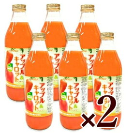 【マラソン限定クーポン配布中】《送料無料》 JAアオレン アップル＆キャロット [1L × 6本] × 2ケース 【 まとめ買い 箱買い ケース販売】