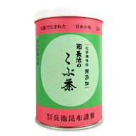 【マラソン限定クーポン配布中】長池昆布 化学調味料無添加 長池のこぶ茶 80g