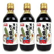 【マラソン限定クーポン配布中】ヤマエ うまかぁ〜万能だし醤油 360ml × 3本【まとめ買い】