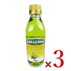 【マラソン限定クーポン配布中】《送料無料》日欧商事 ソル・レオーネ グレープシード・オイル 500ml (462g) × 3本 【 まとめ買い 】