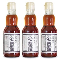 【マラソン限定クーポン配布中】九鬼 ヤマシチ純正胡麻油 340g × 3本 瓶 ［九鬼産業］ 【 三重 四日市 …