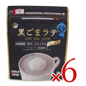 【マラソン限定！最大2200円OFFクーポン配布中】九鬼産業 黒ごまラテ 150g × 6個