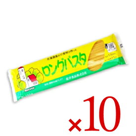 【マラソン限定！最大2200円OFFクーポン配布中】《送料無料》桜井食品 国内産ロングパスタ 300g × 10袋