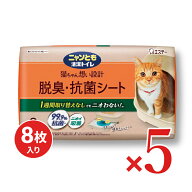 《送料無料》ニャンとも清潔トイレ脱臭・抗菌シート 8枚 × 5袋 【 まとめ買い 】