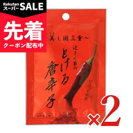 【スーパーSALE先着クーポン】《1000円ポッキリ》辻製油 うれし野ラボ 辻さん家のとける唐辛子 詰替え用 …