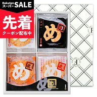 《賞味期限間近のお試し価格》山口油屋福太郎 めんべい ギフト 輝き 2枚×20袋《返品・交換不可》《賞味…