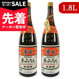 【スーパーSALE先着クーポン】《送料無料》李白酒造 李白 純米本みりん 1800ml × 2本 【 まとめ買い 】