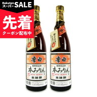 【スーパーSALE先着クーポン】《送料無料》李白酒造 李白 純米本味醂 720ml × 2本 【 まとめ買い 】