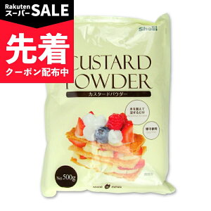 �y�X�[�p�[SALE�撅�N�[�|���z�s���[���� ���������t���h�H�i �J�X�^�[�h�p�E�_�[ 500g�s�ܖ�����2026�N6��6���t